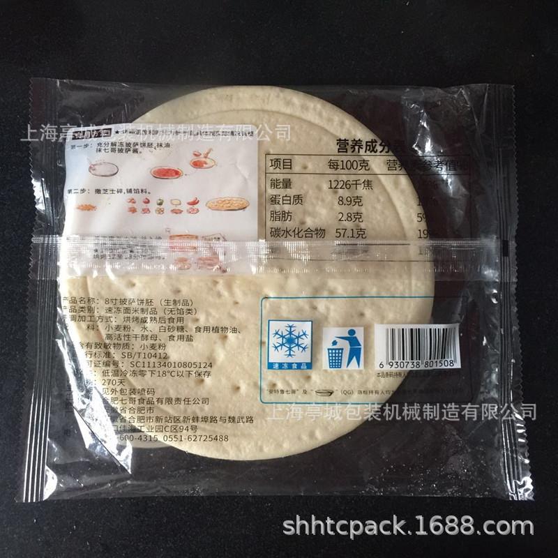 厂家供UAI应全阜宁大糕枕山式食品包装机绿豆派黄烧饼自动包装-图1