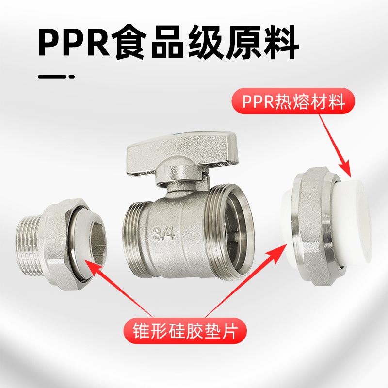 全铜PPR外丝双活接球阀水管热熔管4分25管阀门32管分水器20管6分-图2