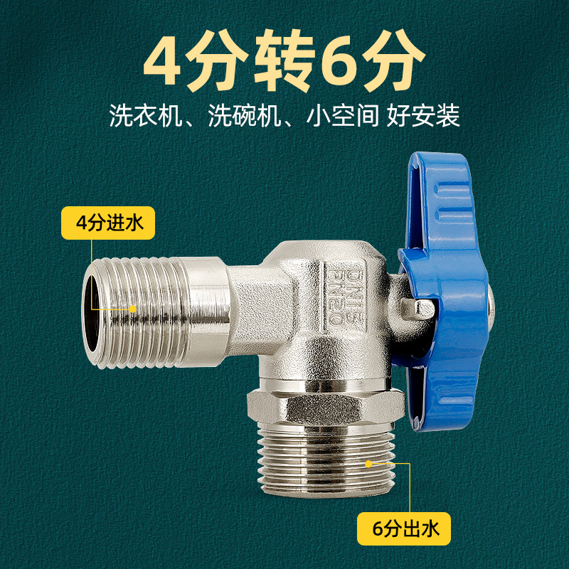 全铜6分转4分角阀大流量铜球芯热水器冷热水开关加长壁挂炉三角阀 - 图1