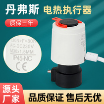 Applicable Danfoss ground heating water distributor electric heat actuator temperature-controlled valve normally closed type solenoid valve control valve panel