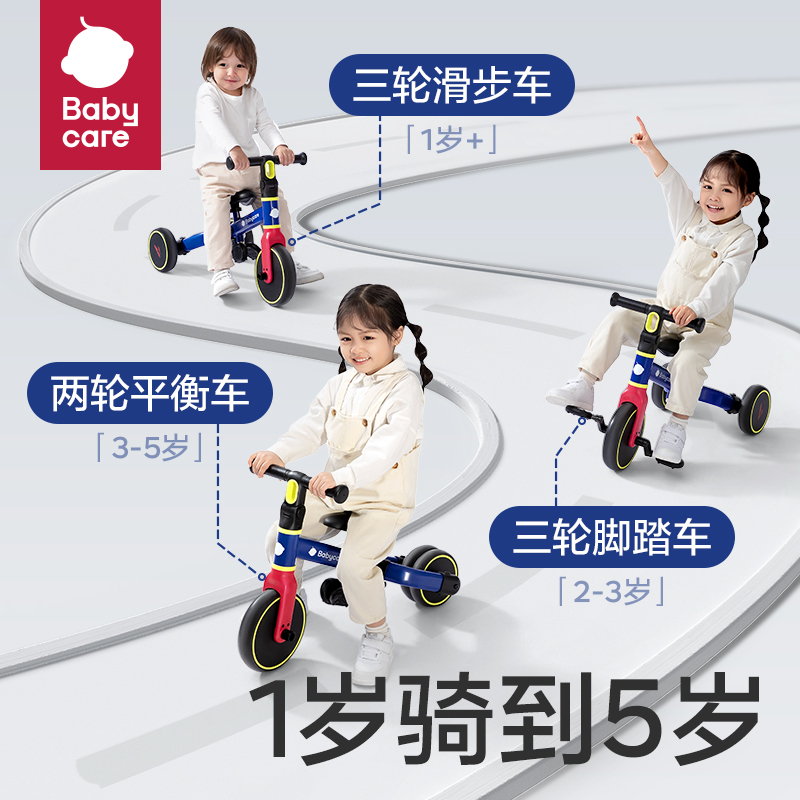  babycare童车三轮车