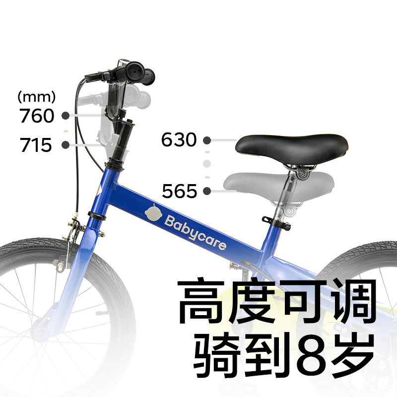  babycare童车自行车