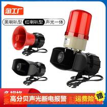 Blackout alarm 220v Power off alarm horn 380v three-phase short phase alarm farm Fish pond alerted call
