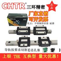 Three-ring CHTR linear guide TRS15B TRS15B TRH20B TRH20B 30BL HSR35A HSR35A 45ACL 45ACL 45ACL