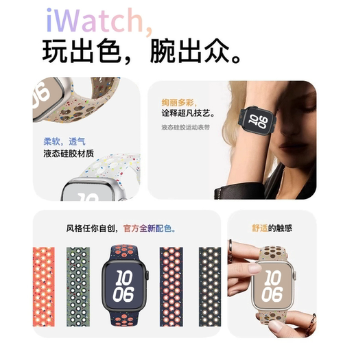 适用iwatchs11表带applewatch10硅胶运动透气苹果手表带9高级男女 - 图1