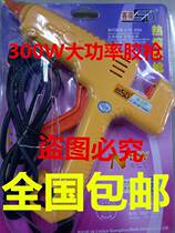Industrial grade rubber gun race with high power rubber gun 300W 400W hot melt gun hot melt adhesive stick