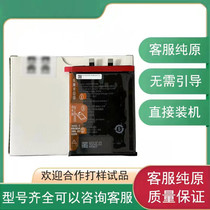 Suitable for Huawei Mate40 Porsche Mate40e Mate40pro decode original customer service battery