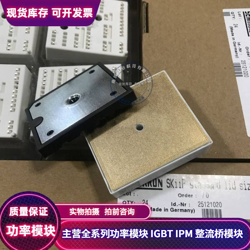 全新原装SKIIP26AC126V125AC126V124AC12T4V1SKIIP25AC12T4V25-图0