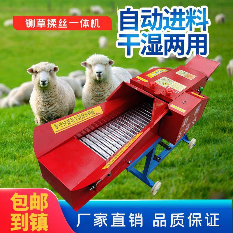 新型铡草机卧式干湿两用铡草揉丝机牛羊养殖铡草揉丝一体机切草机,淘宝优惠券,粉丝福利购,淘宝优惠卷