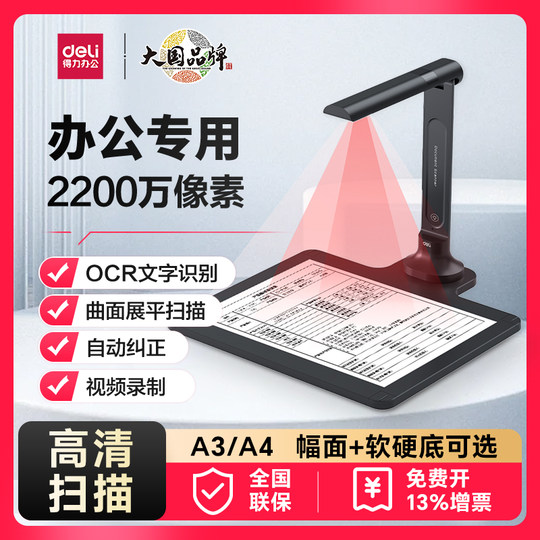 Deli Ultra HD A3/a4 Continuous Fast Scanner