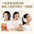 Deli children's headset ear-return endorsement artifact immersive learning recitation wireless Bluetooth noise reduction headphones