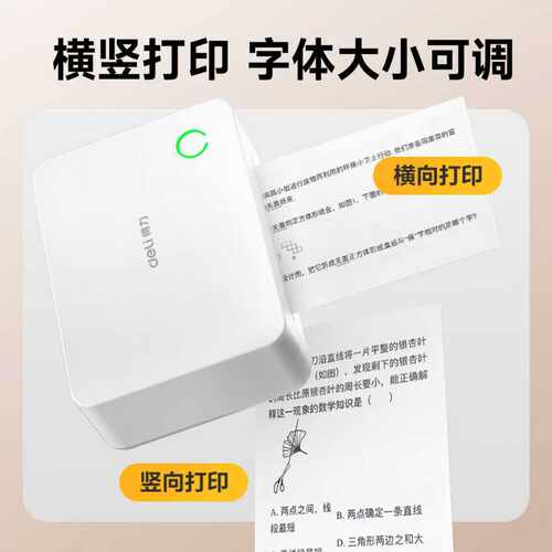 【2/3/4寸均可打印】得力X7Pro超清错题扫描小学初高中生专用便携式迷你小型家用学习错题免抄神器X5S打印机 - 图3