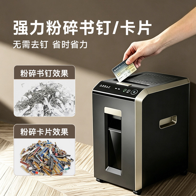 Office-specific batch document shredder large commercial paper shredder large capacity 200 pieces of shredderable disc shredder GA811/G4/G2