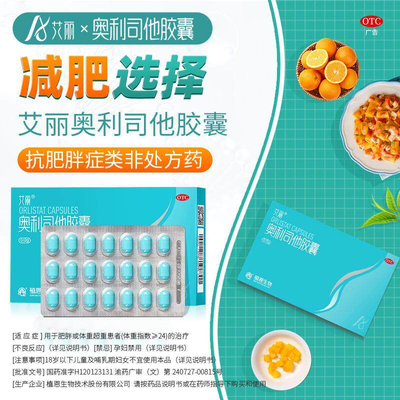  依晨光明大药房肠胃用药