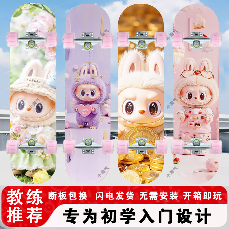 Labubu new skateboard four-wheel children's scooter