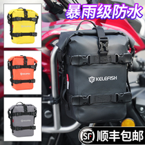 (Heavy Rain Grade Waterproofing) KELEFISH Motorcycle Guard Bar Wrapping locomotive Reflective Side Pack Mormon hanging bag