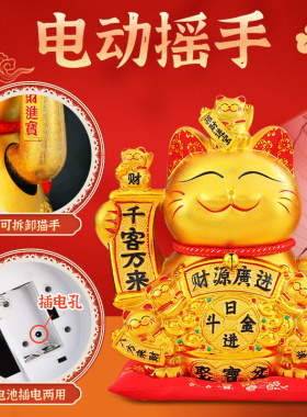 招财猫摆件开业生意兴隆店铺收银柜台发财猫自动摇手陶瓷招手工艺