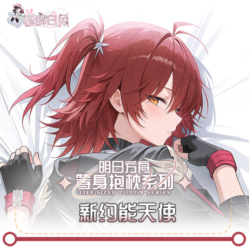 辉夜白兔原创新约能天使明日方舟二次元游戏周边可定制等身抱枕套 - 图2