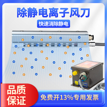 Except static electric ion wind knife industrial static elimination stick dust removing wind baton printing film ion wind curtain SL-041
