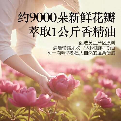 古蔻玫瑰依兰花香水030真我女士浓香水味持久留香花香调思扬香水 - 图2