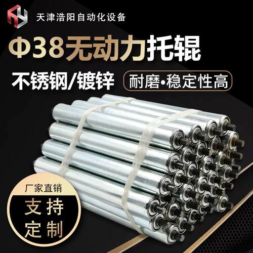 无动力托辊滚筒38mm滚筒流水线镀锌托辊输送带辊筒不锈钢托辊 - 图1