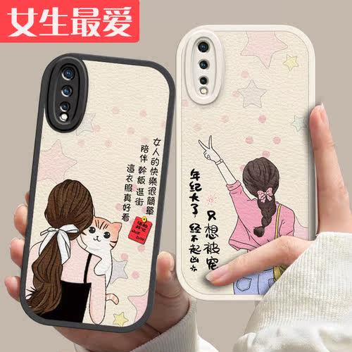 vivoz5手机壳V1921A新款vivoz5i硅胶V1941A软套voviz潮女viviz网红viv0viviz25i全包防摔ⅴivoz卡通可爱文字 - 图2