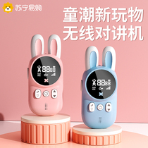 Child Talkie Machine Parent-child Wireless Pager Baby Outdoor Toys Small Call-up Kid Puzzle 131