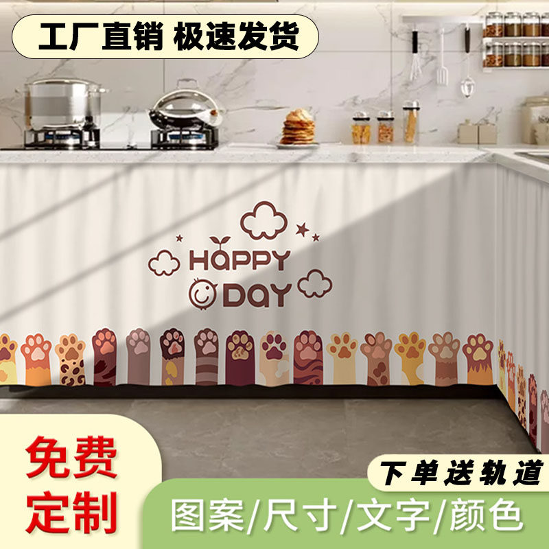 橱柜遮挡帘防尘布艺帘置物架厨房帘子遮鞋柜滑轨定制遮丑杂物帘 - 图0