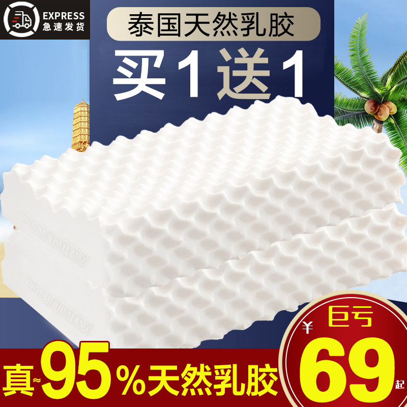  拉夏贝尔家纺乳胶枕