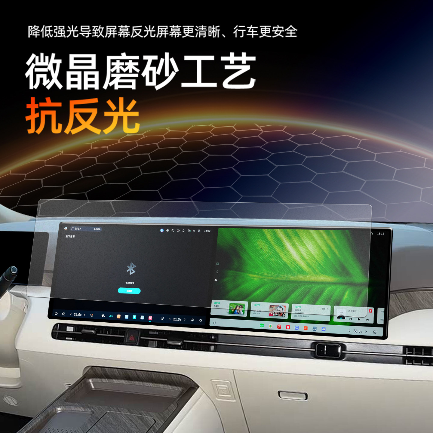 25款长城魏牌高山8屏幕钢化膜7导航中控贴膜9魏派汽车用品改装件