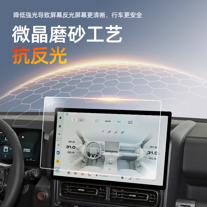 24款二代哈弗H9屏幕钢化膜导航中控贴膜改装件用品大全配件装饰 - 图1