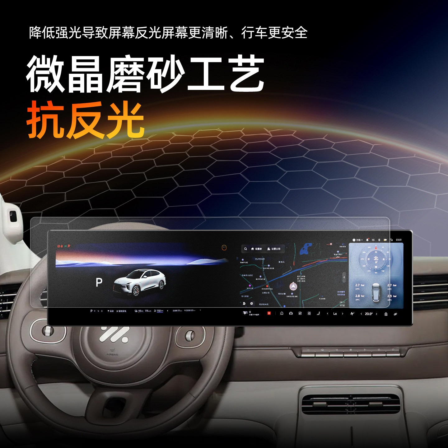 26款智己LS6屏幕膜钢化膜导航中控贴膜车内配件用品改装件好物25