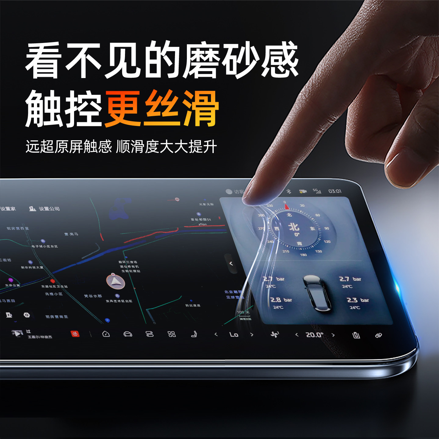 26款智己LS6屏幕膜钢化膜导航中控贴膜车内配件用品改装件好物25