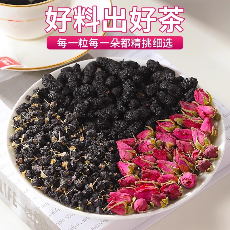 黑枸杞桑葚干玫瑰花茶组合养生茶花青素茶包适合女生泡水喝的东西,淘宝优惠券,粉丝福利购,淘宝优惠卷