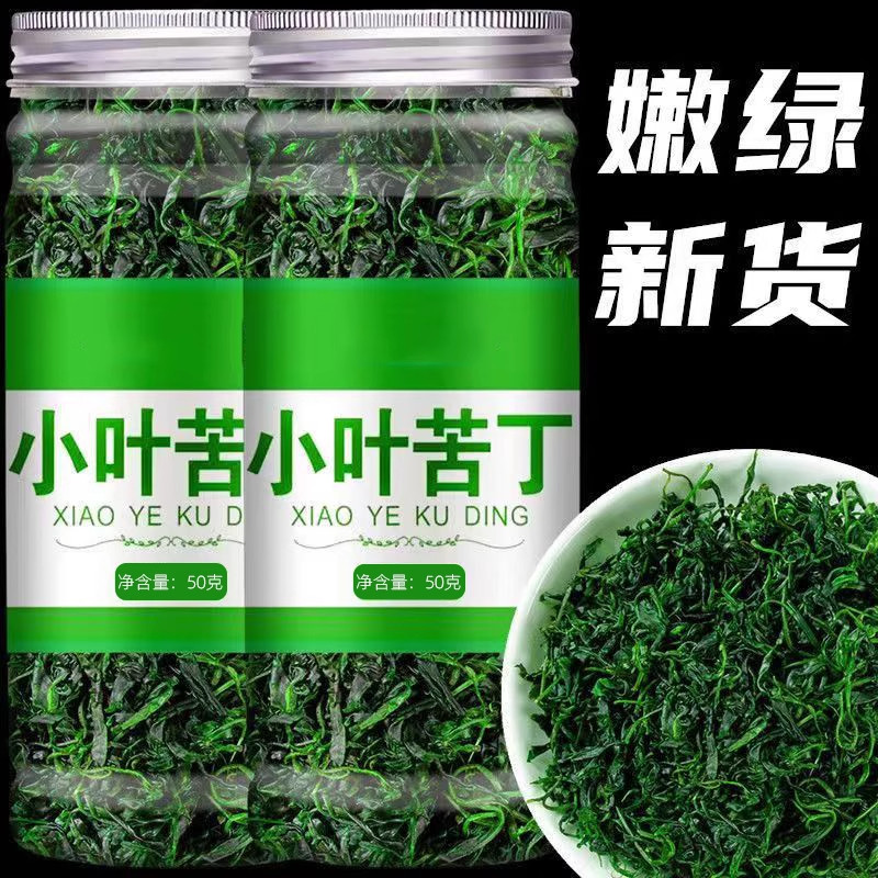 小叶苦丁茶正品大叶苦丁茶的功效独立罐泡去火中老年人熬夜泡水喝,淘宝优惠券,粉丝福利购,淘宝优惠卷