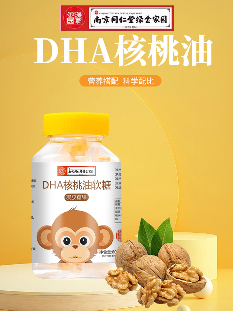 dha核桃油蓝莓软糖藻油儿童学生孕妇叶黄素官方旗舰店正品非专用 - 图2