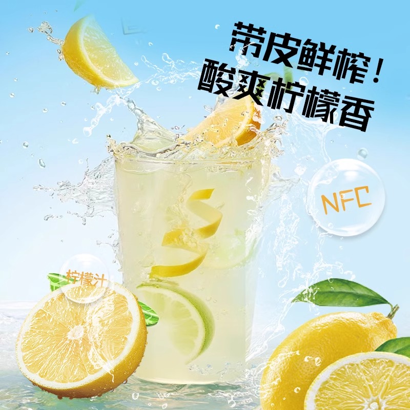 冷榨柠檬液浓缩汁NFC果汁饮料柠檬青柠茶冲饮速溶冷冲泡水喝果茶-图2