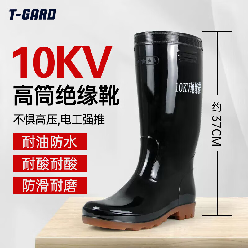 绝缘鞋电工鞋10kv/20/35kv劳保靴防电安全鞋防滑橡胶高筒绝缘雨鞋-图0