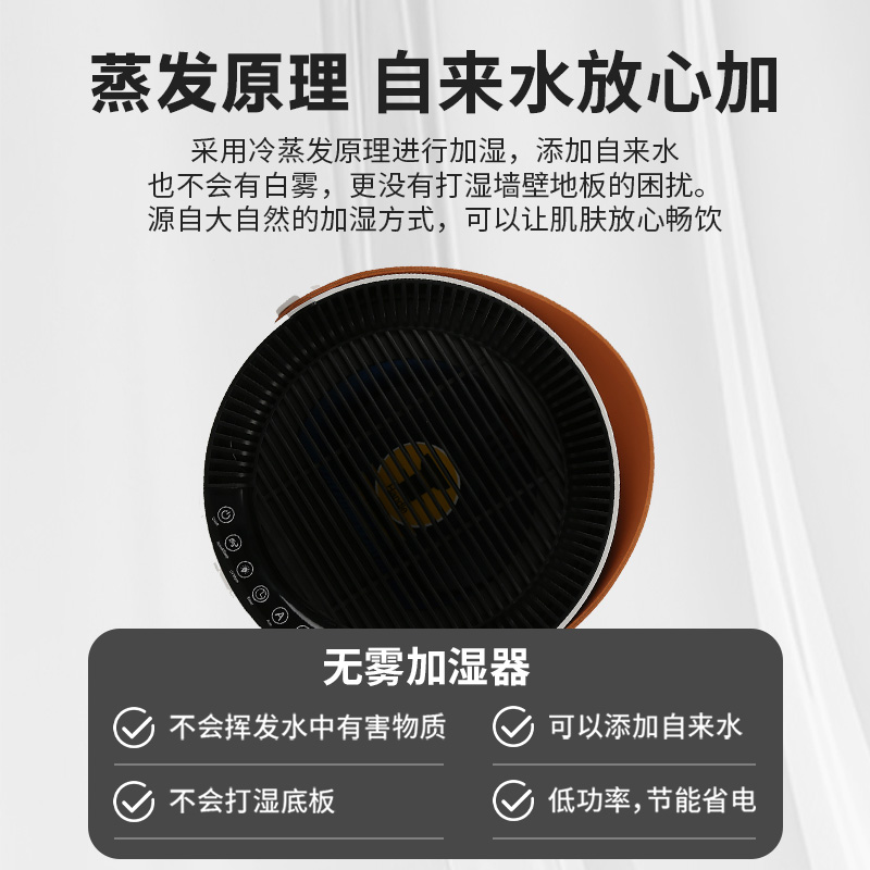 杜邦无雾加湿空气净化器一体机家用静音孕妇婴儿除甲醛除二手烟味