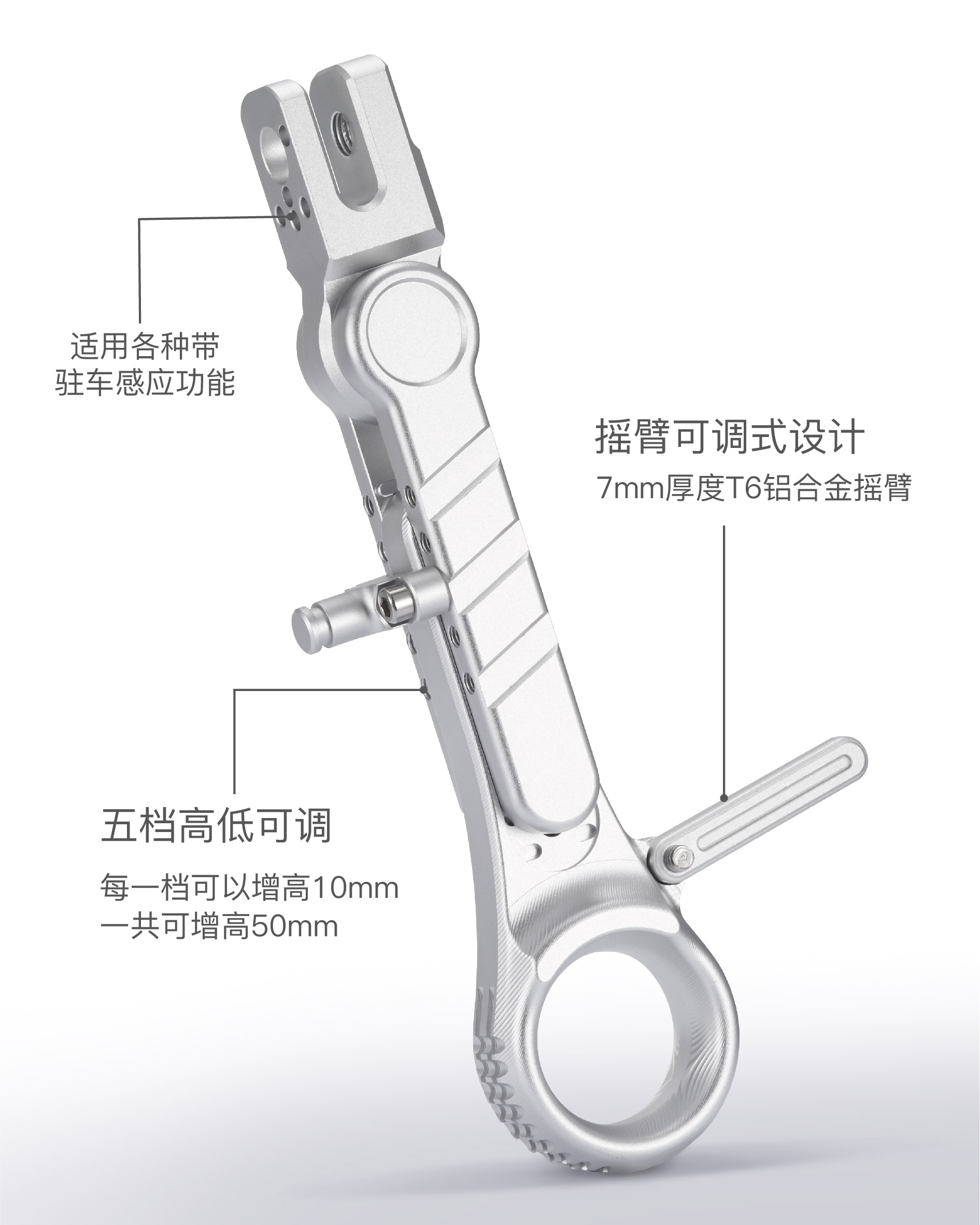 电动车边撑长短可调节驻车感应边撑通用侧脚架适用于各种电动车 - 图0