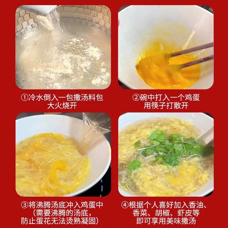 安徽撒汤料包沙汤阜阳宿州特产早餐胡辣鸡蛋汤啥sa汤冲泡调料免煮