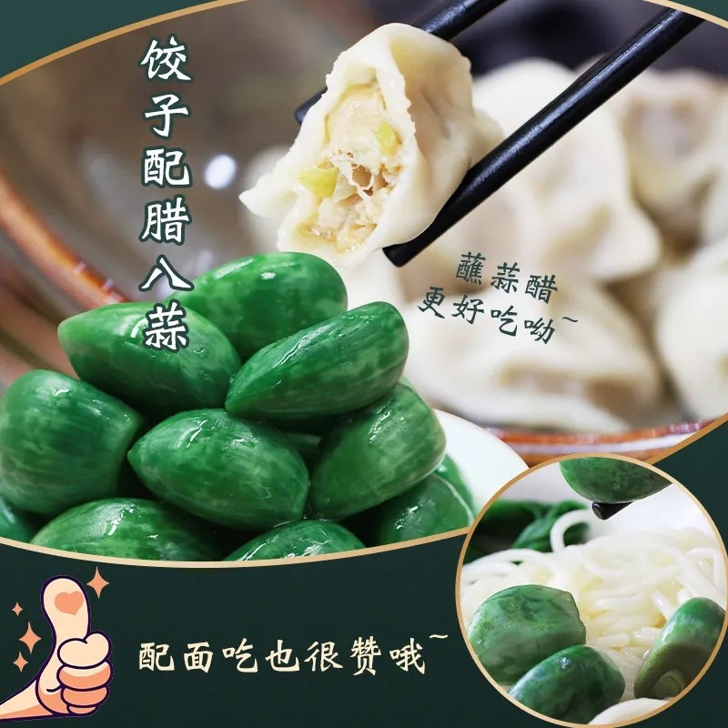 农家翡翠腊八蒜糖蒜新蒜山东醋泡大蒜头腌制绿蒜咸菜下饭菜旗舰店