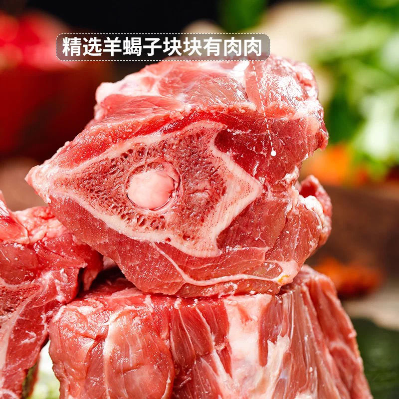 5斤新鲜羊蝎子批发羊脊骨多肉羊肉火锅食材正宗羊脊背顺丰包邮 - 图0