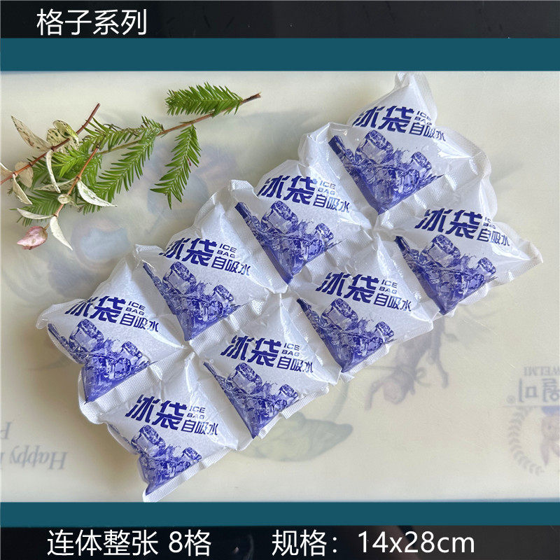 航空冰袋快递专用冷冻反复使用海鲜食品级保鲜冷藏快递自吸水12格,淘宝优惠券,粉丝福利购,淘宝优惠卷
