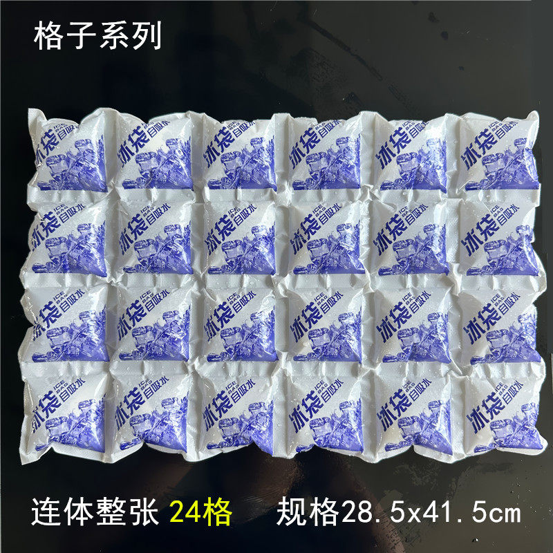 航空冰袋快递专用冷冻反复使用海鲜食品级保鲜冷藏快递自吸水12格,淘宝优惠券,粉丝福利购,淘宝优惠卷