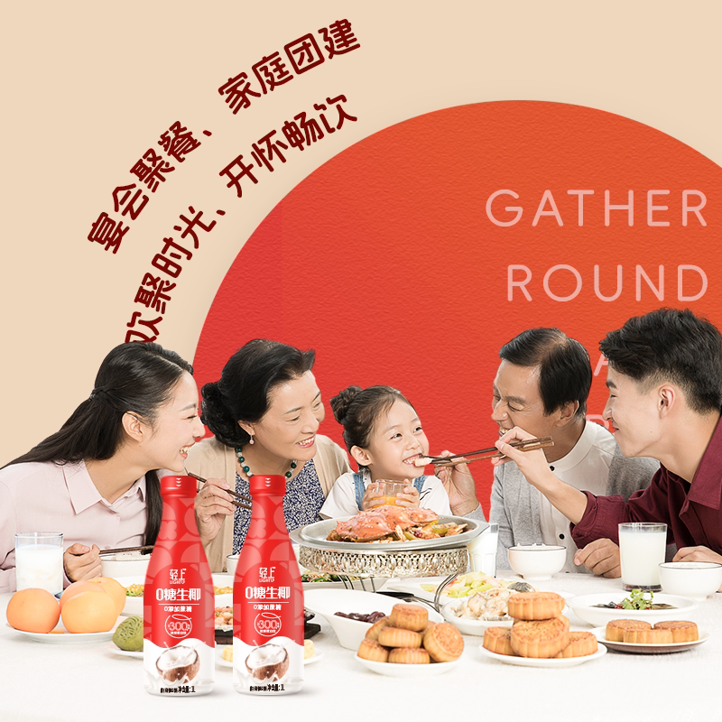 【香菇来了】轻上0糖椰汁生椰生榨椰汁1L装家庭聚会椰汁饮品