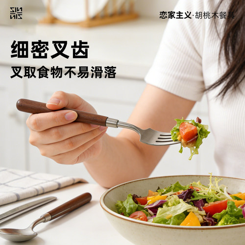 恋家主义胡桃木餐具不锈钢刀叉牛排刀叉勺高级轻奢家用西餐餐具 - 图2