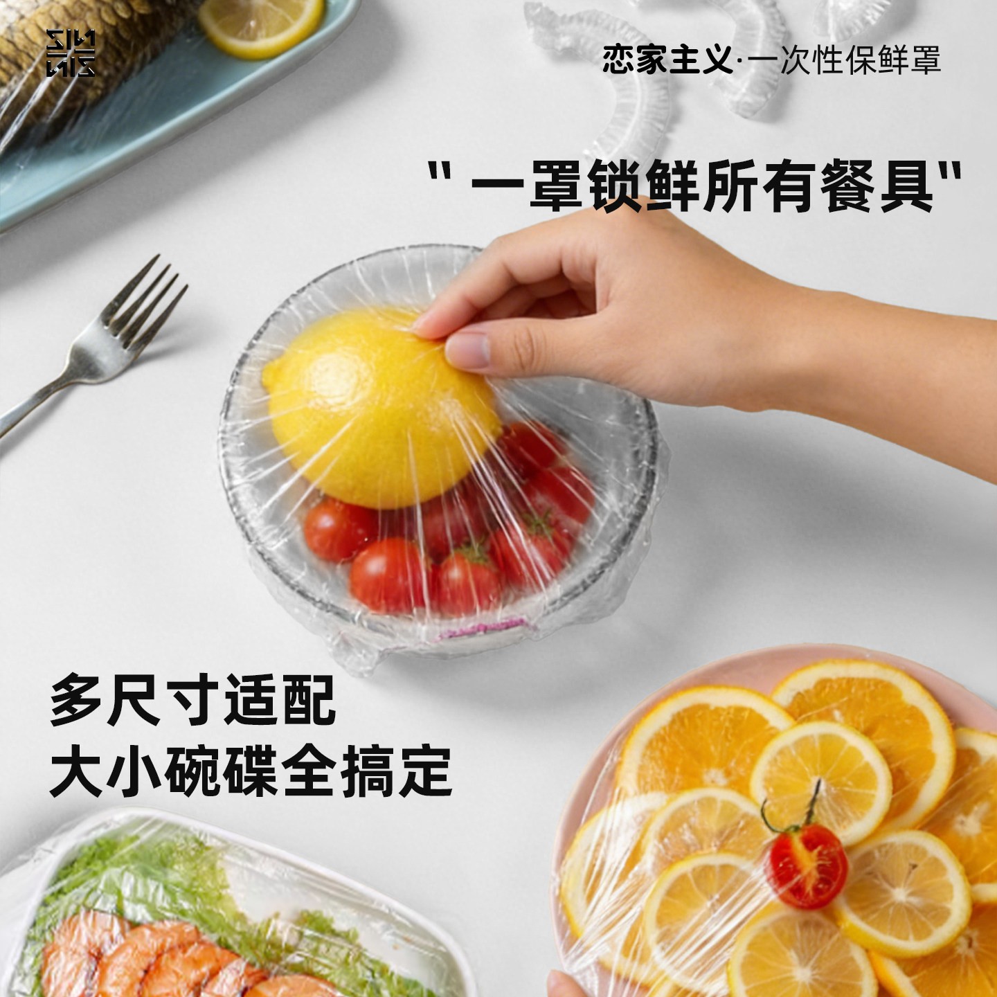 恋家主义食品级保鲜膜罩一次性保鲜膜袋大容量可微波保鲜膜套2026,淘宝优惠券,粉丝福利购,淘宝优惠卷