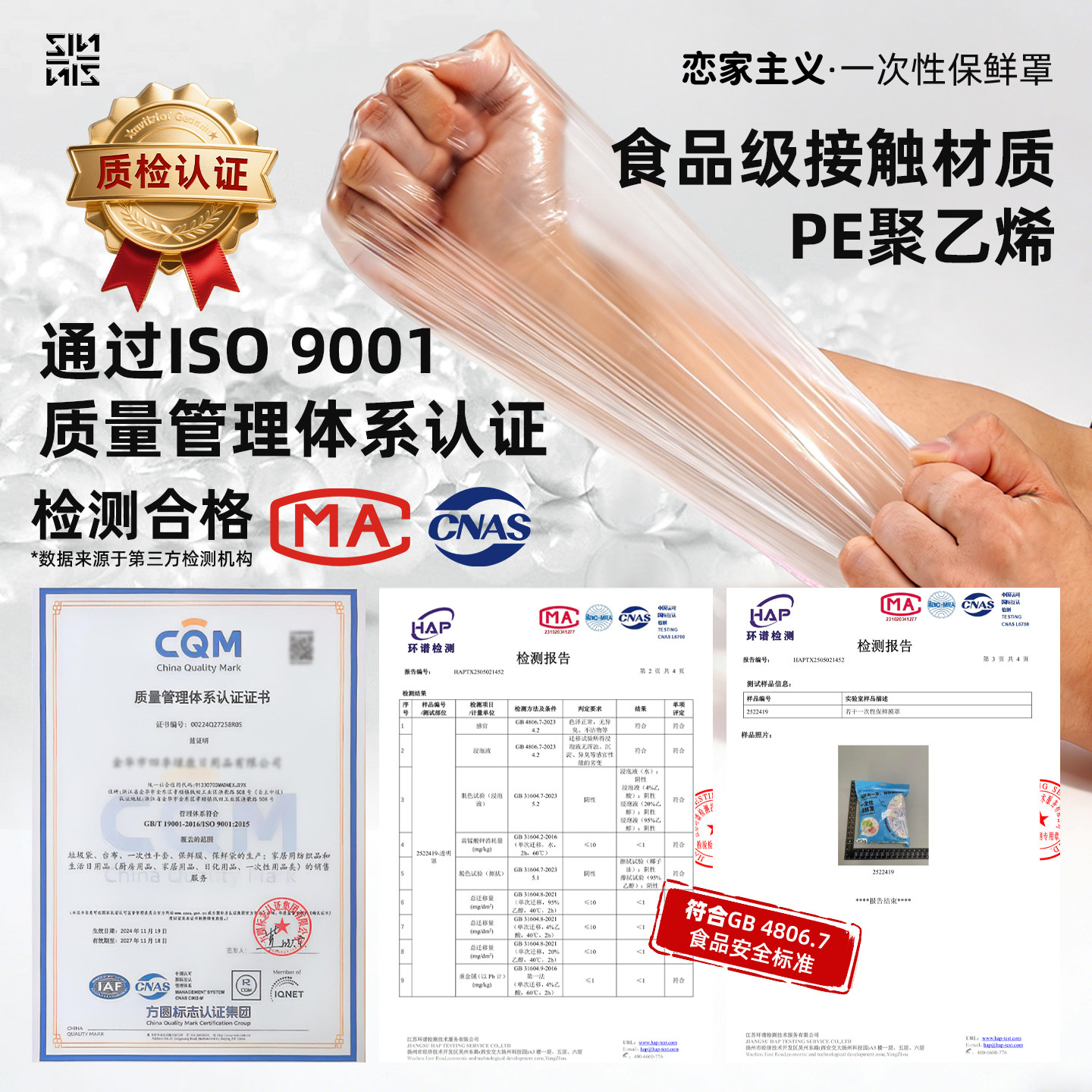 恋家主义食品级保鲜膜罩一次性保鲜膜袋大容量可微波保鲜膜套2026,淘宝优惠券,粉丝福利购,淘宝优惠卷