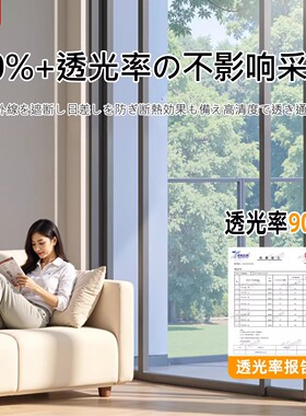 【2026款】新升级特厚单向防窥膜